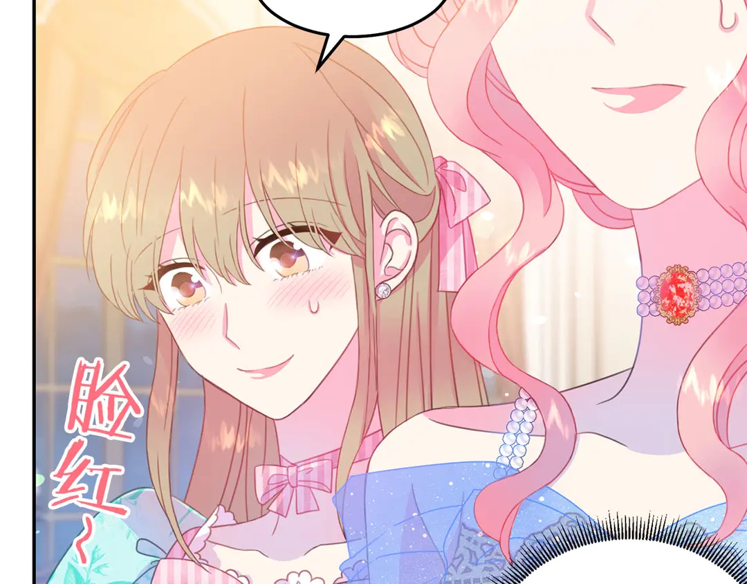 被诅咒的婚约韩漫全集-第59话 华丽登场无删减无遮挡章节图片 