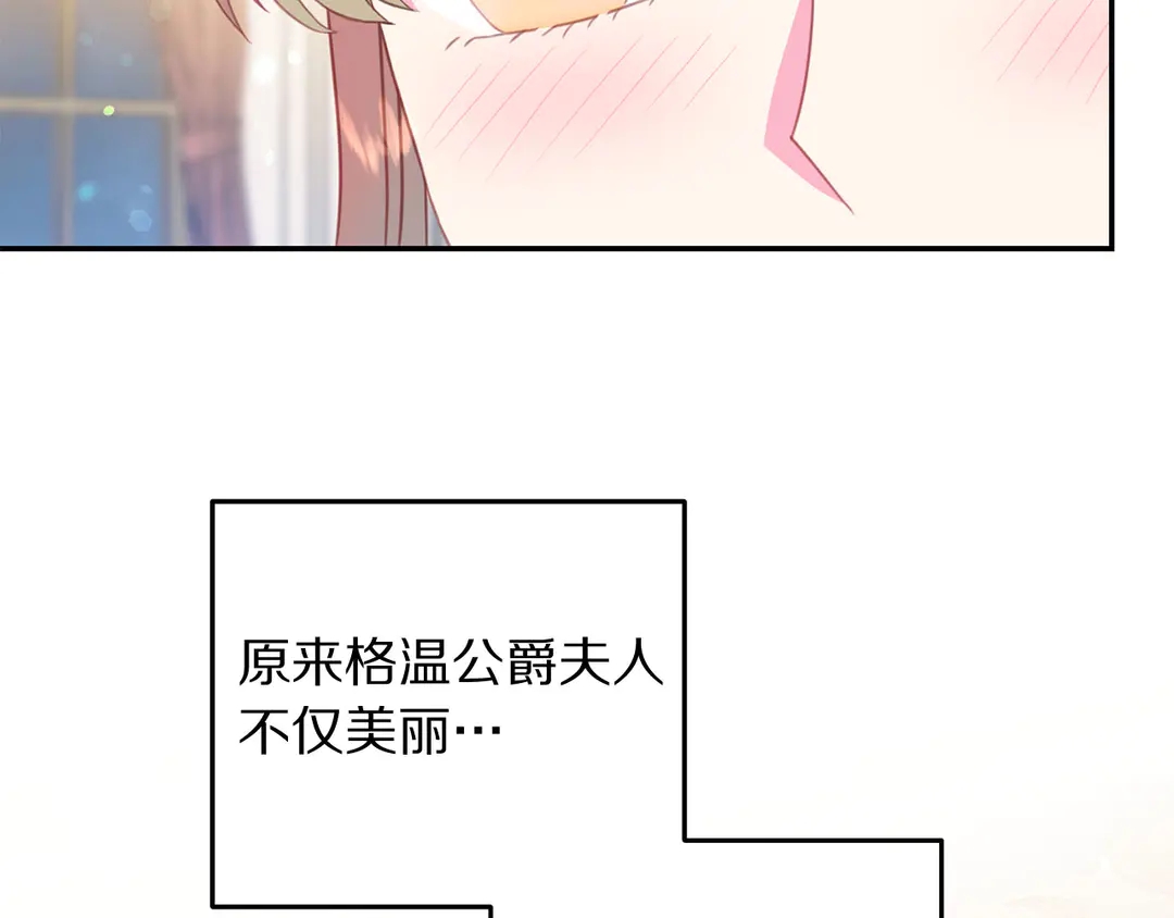 被诅咒的婚约韩漫全集-第59话 华丽登场无删减无遮挡章节图片 