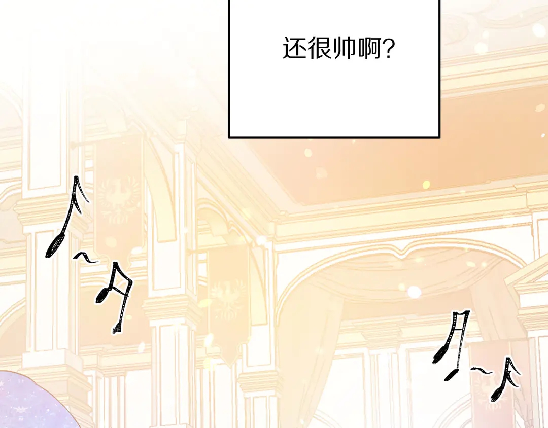 被诅咒的婚约韩漫全集-第59话 华丽登场无删减无遮挡章节图片 