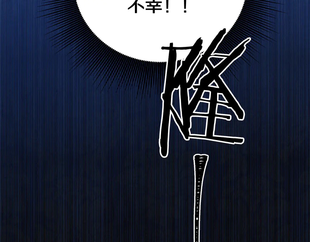 被诅咒的婚约韩漫全集-第59话 华丽登场无删减无遮挡章节图片 