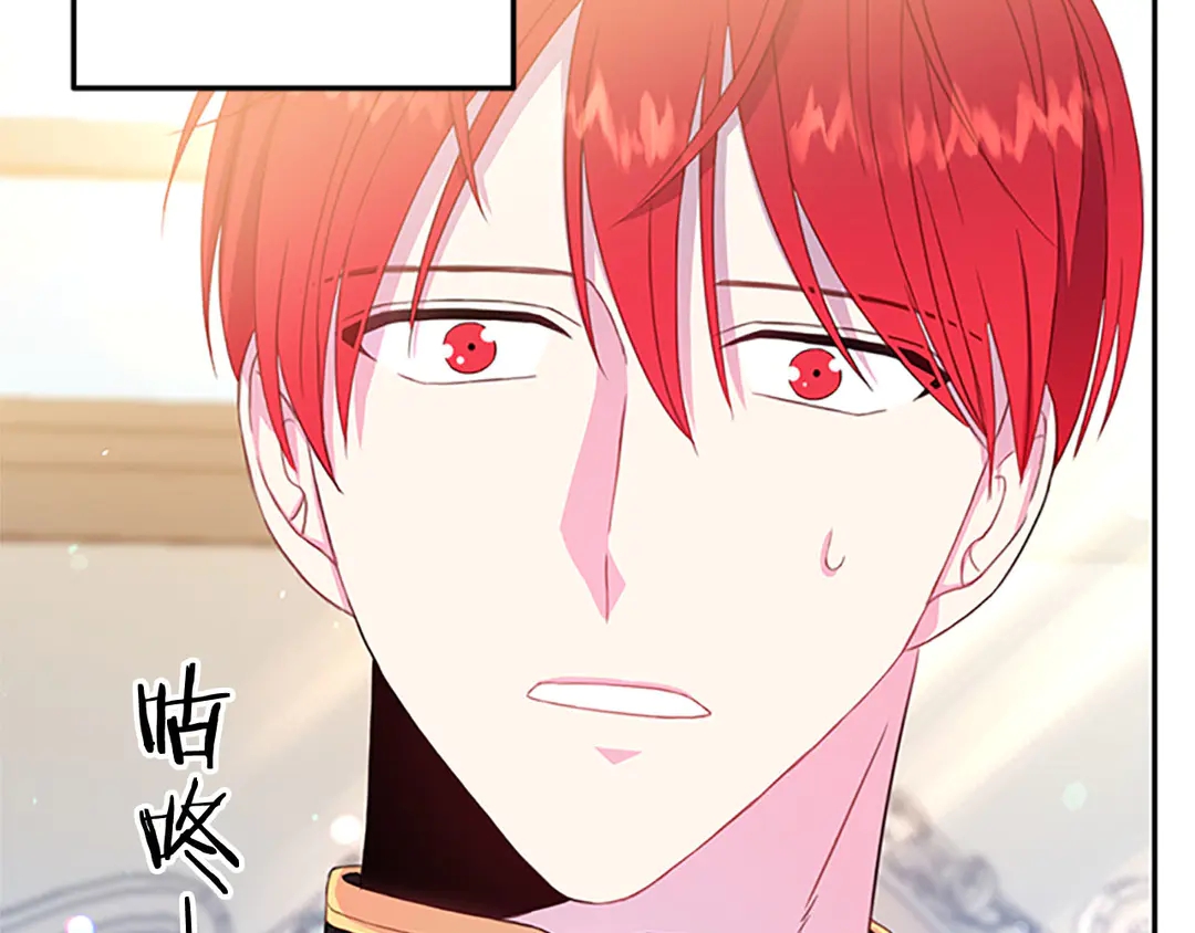 被诅咒的婚约韩漫全集-第59话 华丽登场无删减无遮挡章节图片 