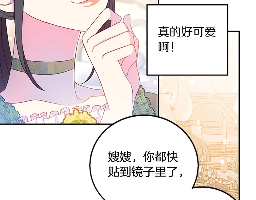 被诅咒的婚约韩漫全集-第59话 华丽登场无删减无遮挡章节图片 