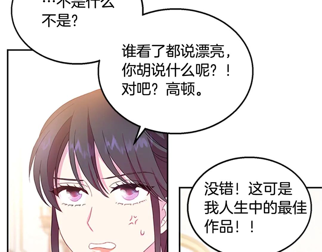 被诅咒的婚约韩漫全集-第59话 华丽登场无删减无遮挡章节图片 