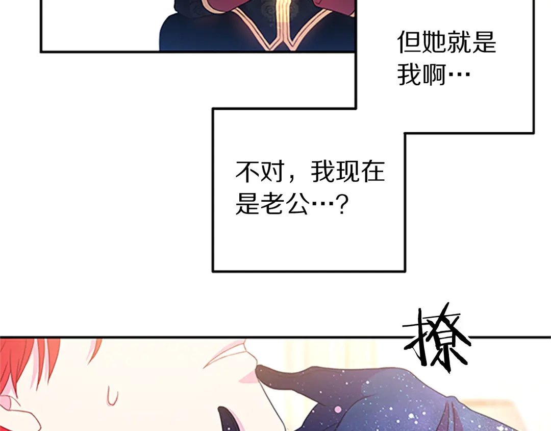 被诅咒的婚约韩漫全集-第59话 华丽登场无删减无遮挡章节图片 