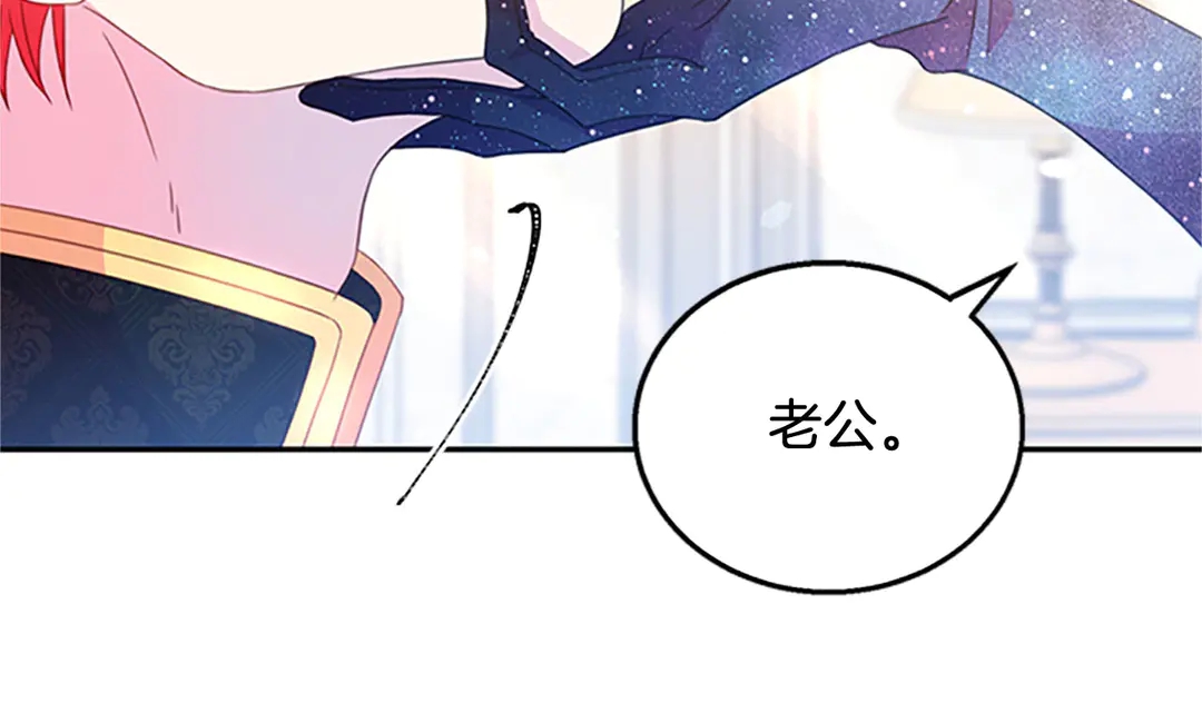 被诅咒的婚约韩漫全集-第59话 华丽登场无删减无遮挡章节图片 