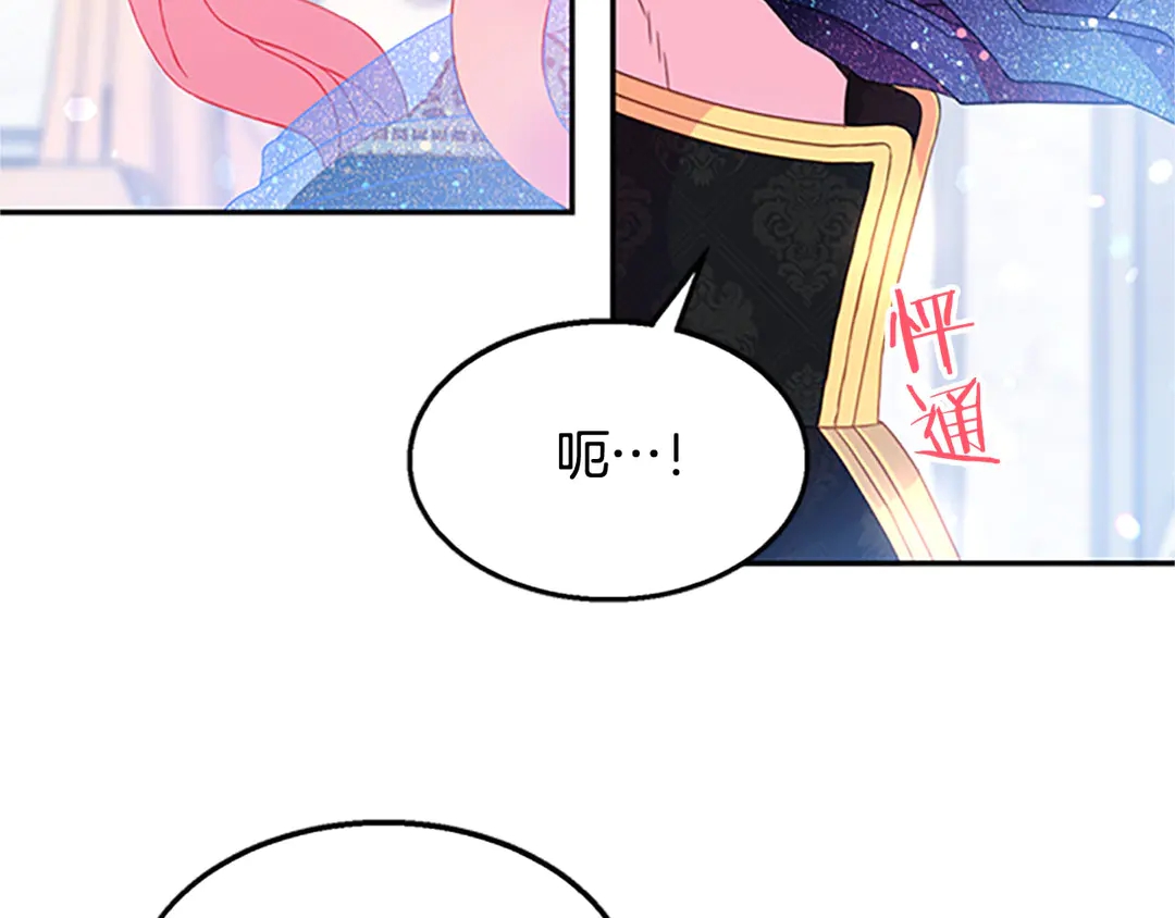 被诅咒的婚约韩漫全集-第59话 华丽登场无删减无遮挡章节图片 