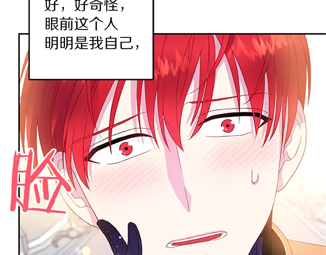 被诅咒的婚约韩漫全集-第59话 华丽登场无删减无遮挡章节图片 