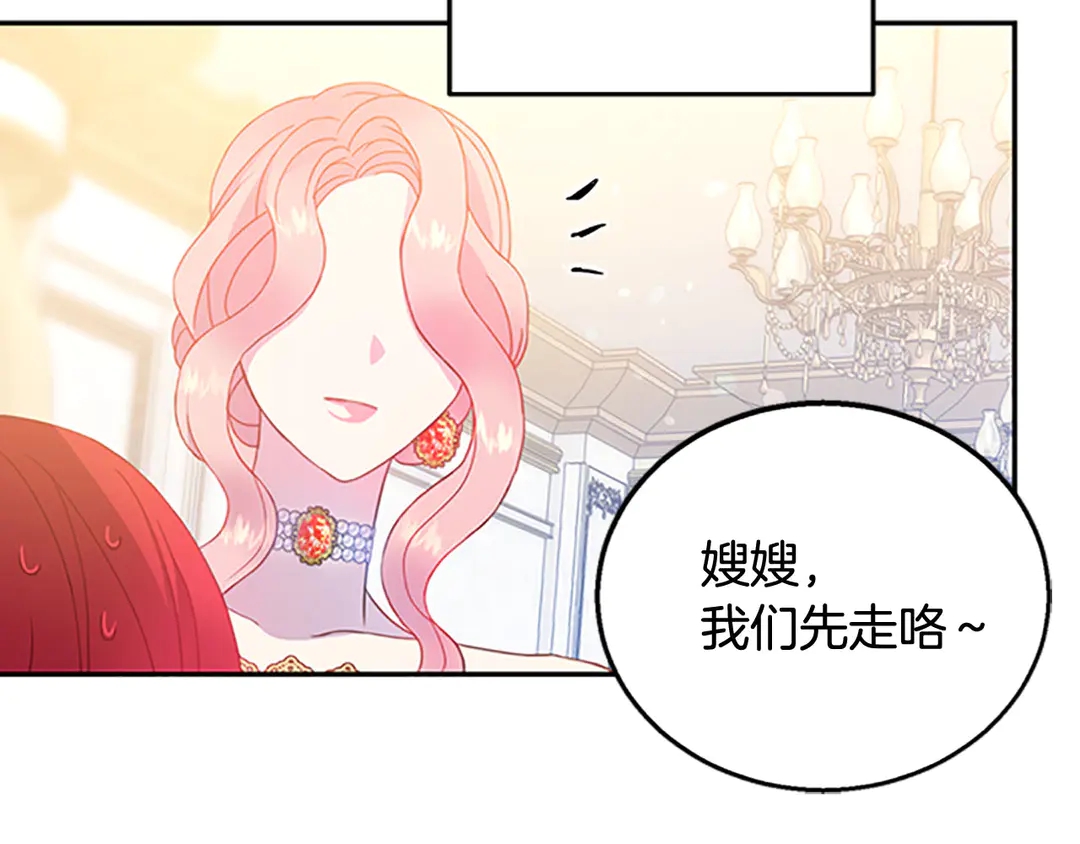 被诅咒的婚约韩漫全集-第59话 华丽登场无删减无遮挡章节图片 