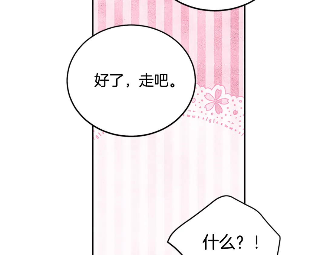被诅咒的婚约韩漫全集-第59话 华丽登场无删减无遮挡章节图片 