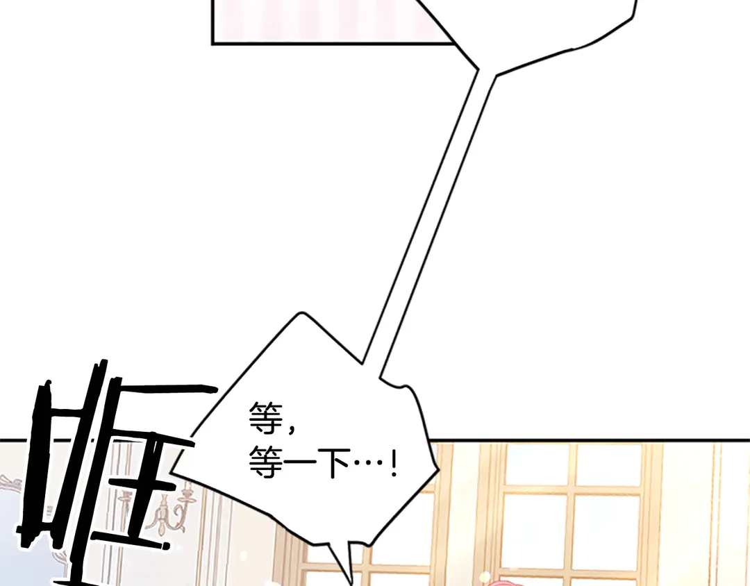 被诅咒的婚约韩漫全集-第59话 华丽登场无删减无遮挡章节图片 