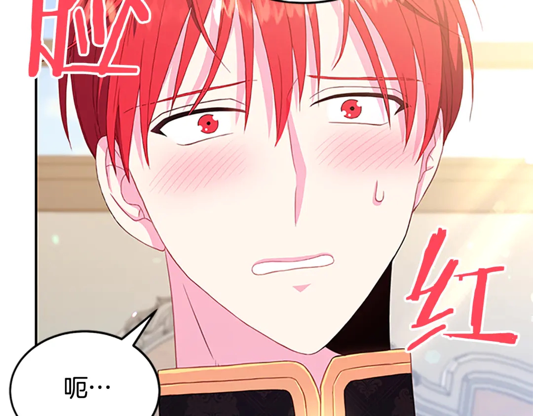 被诅咒的婚约韩漫全集-第59话 华丽登场无删减无遮挡章节图片 