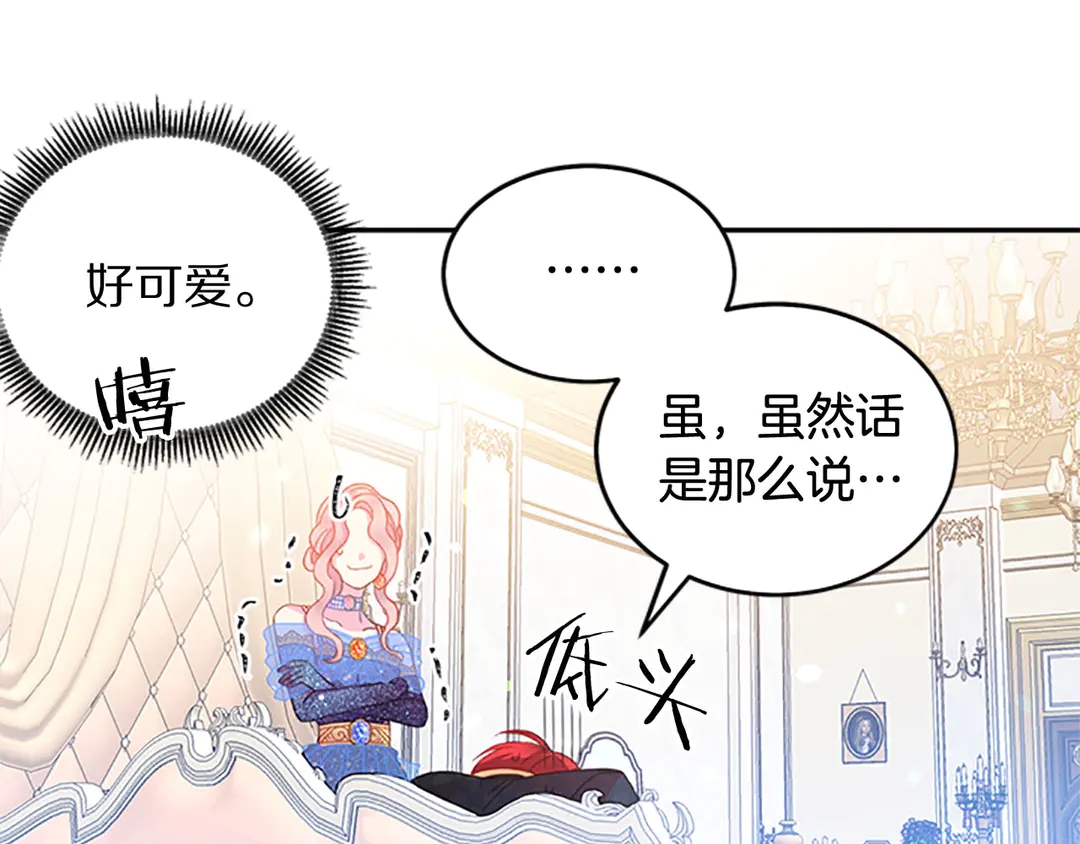 被诅咒的婚约韩漫全集-第59话 华丽登场无删减无遮挡章节图片 
