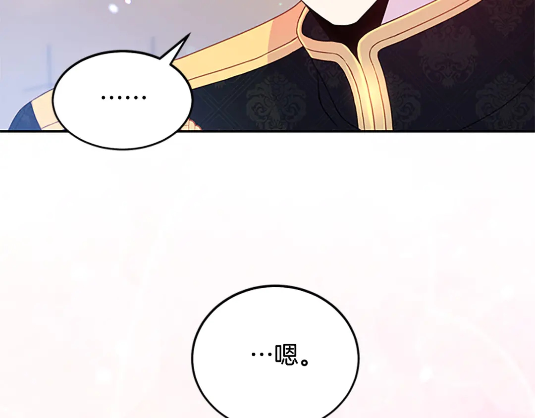 被诅咒的婚约韩漫全集-第59话 华丽登场无删减无遮挡章节图片 