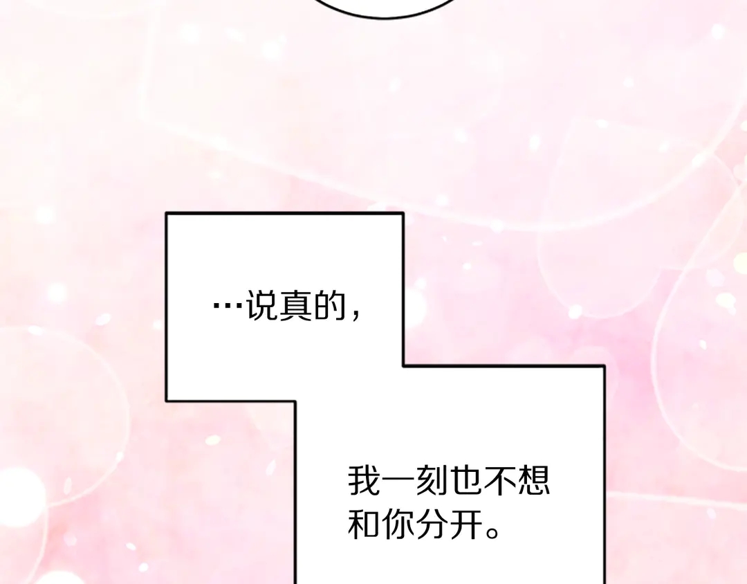 被诅咒的婚约韩漫全集-第59话 华丽登场无删减无遮挡章节图片 