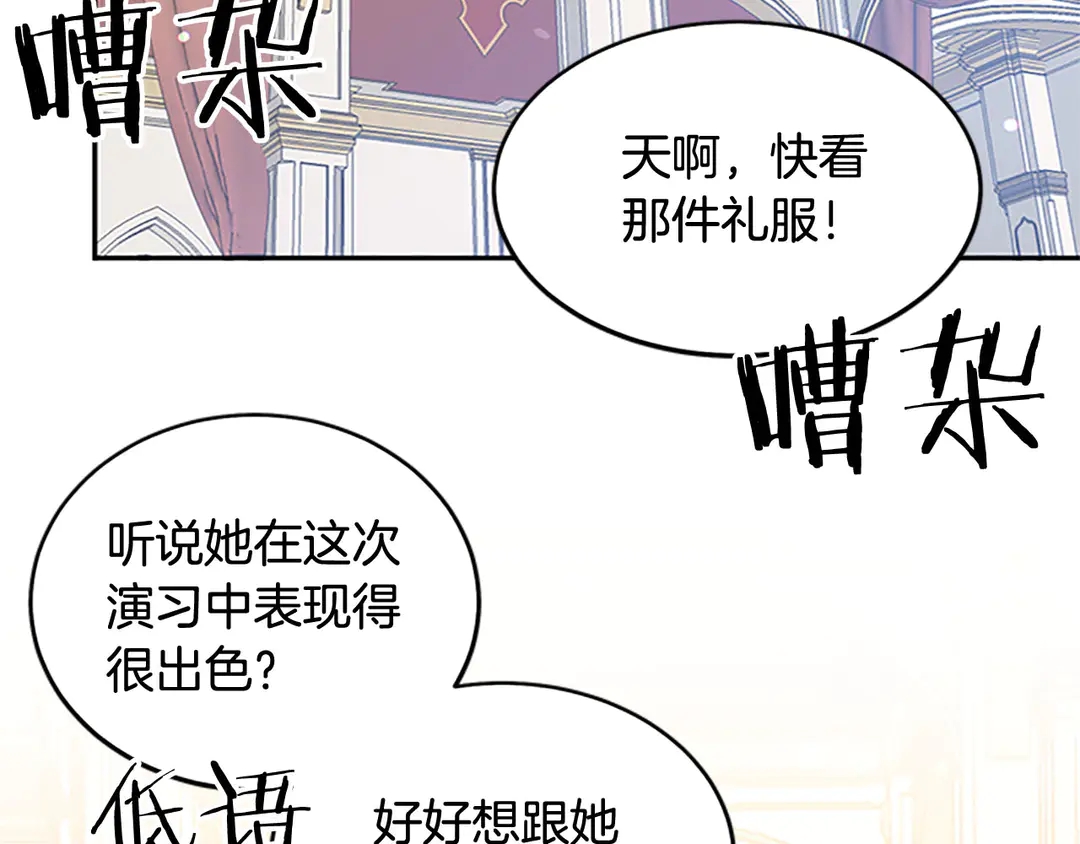 被诅咒的婚约韩漫全集-第59话 华丽登场无删减无遮挡章节图片 
