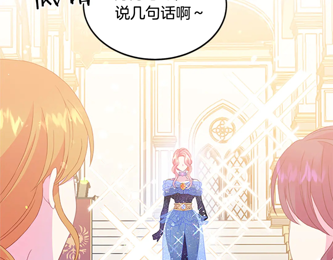 被诅咒的婚约韩漫全集-第59话 华丽登场无删减无遮挡章节图片 