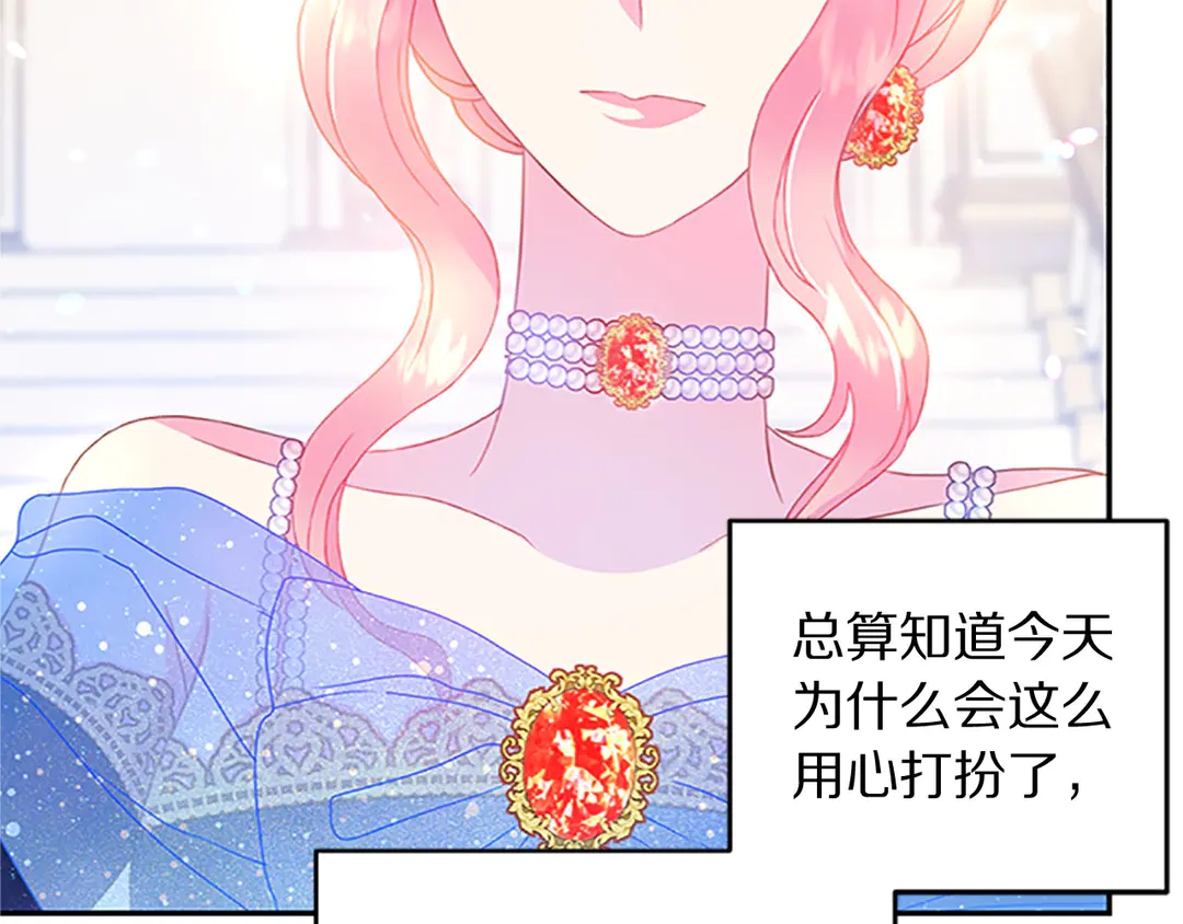 被诅咒的婚约韩漫全集-第59话 华丽登场无删减无遮挡章节图片 