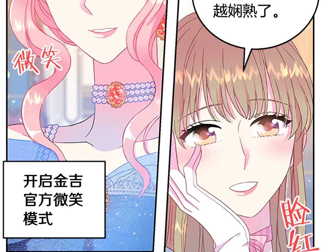 被诅咒的婚约韩漫全集-第59话 华丽登场无删减无遮挡章节图片 