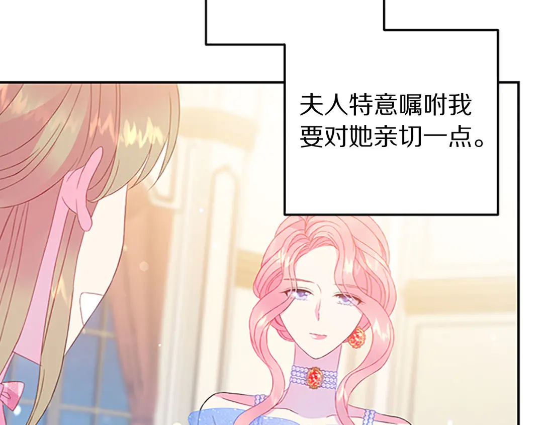 被诅咒的婚约韩漫全集-第59话 华丽登场无删减无遮挡章节图片 