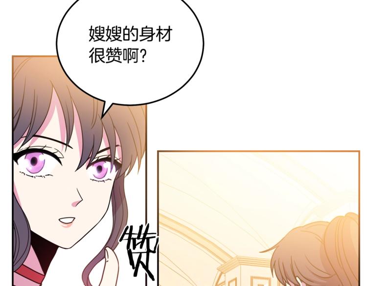 被诅咒的婚约韩漫全集-第6话 身材很赞呀！无删减无遮挡章节图片 