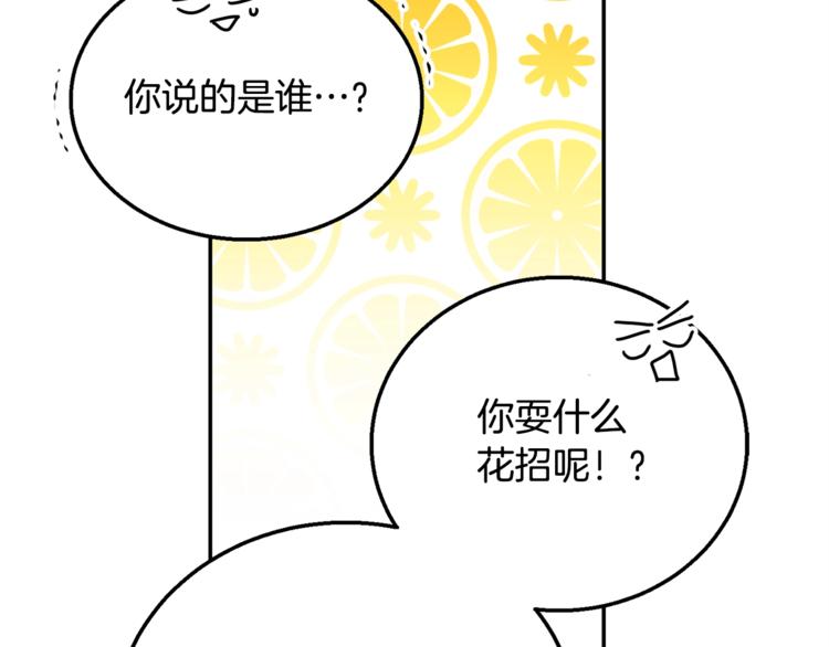 被诅咒的婚约韩漫全集-第6话 身材很赞呀！无删减无遮挡章节图片 