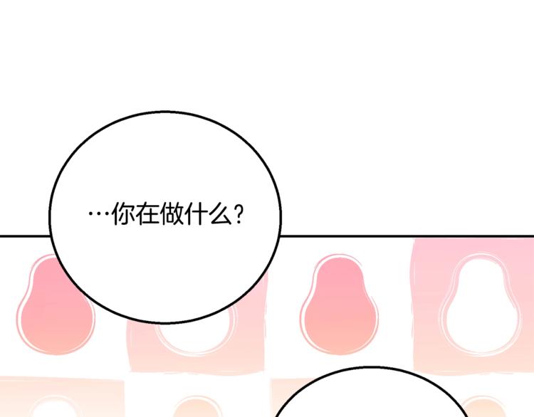 被诅咒的婚约韩漫全集-第6话 身材很赞呀！无删减无遮挡章节图片 