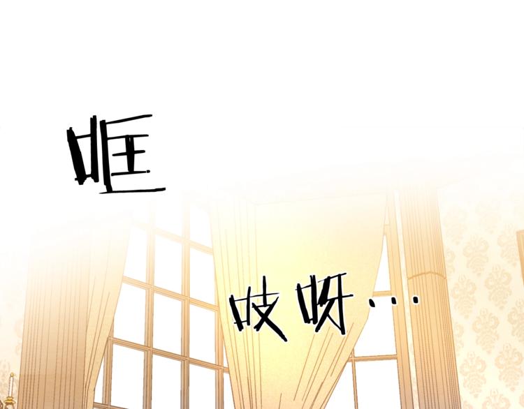 被诅咒的婚约韩漫全集-第6话 身材很赞呀！无删减无遮挡章节图片 