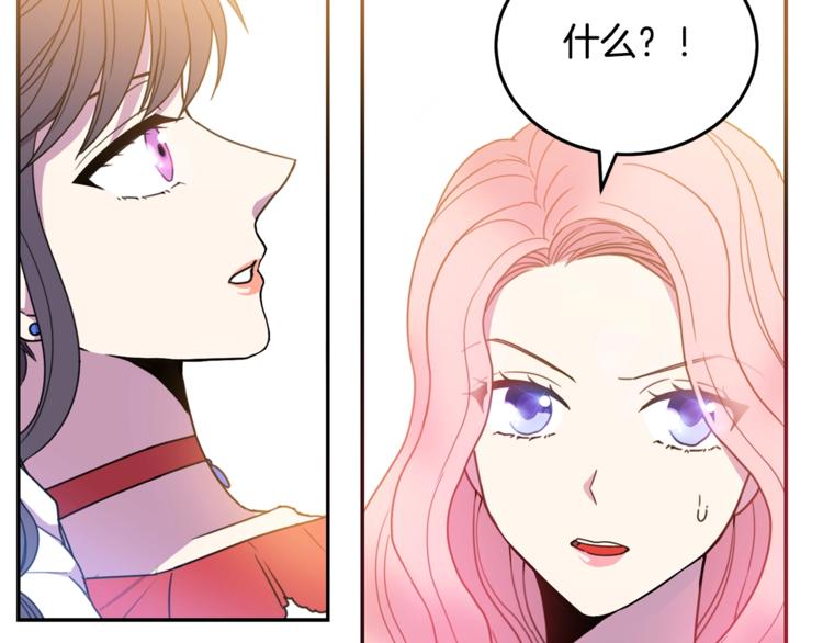 被诅咒的婚约韩漫全集-第6话 身材很赞呀！无删减无遮挡章节图片 