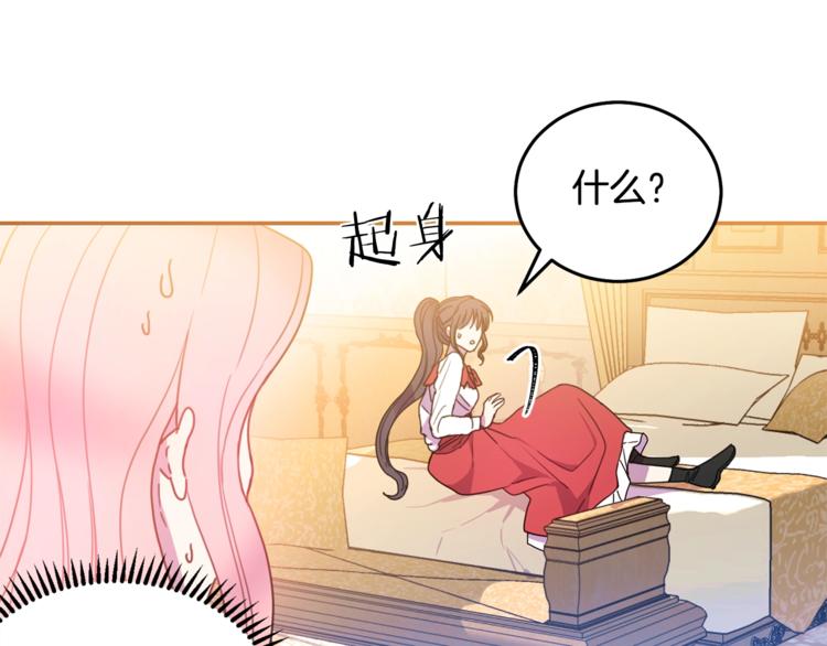 被诅咒的婚约韩漫全集-第6话 身材很赞呀！无删减无遮挡章节图片 