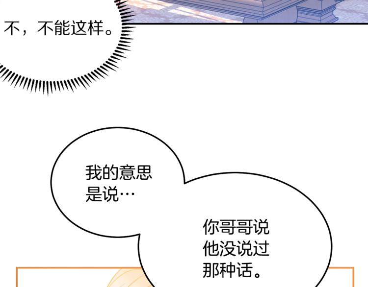 被诅咒的婚约韩漫全集-第6话 身材很赞呀！无删减无遮挡章节图片 