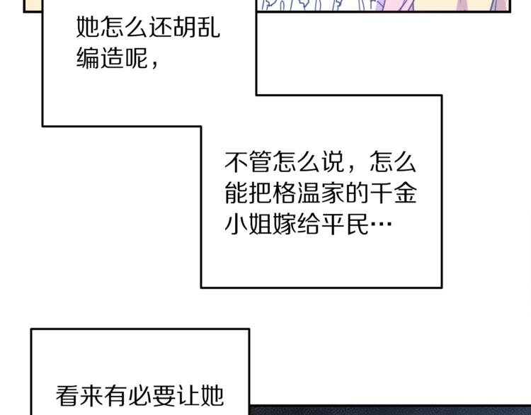 被诅咒的婚约韩漫全集-第6话 身材很赞呀！无删减无遮挡章节图片 