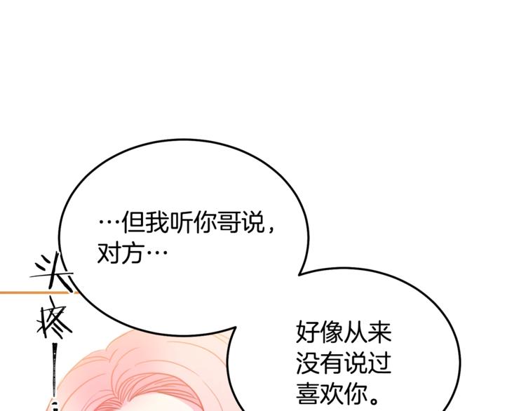 被诅咒的婚约韩漫全集-第6话 身材很赞呀！无删减无遮挡章节图片 