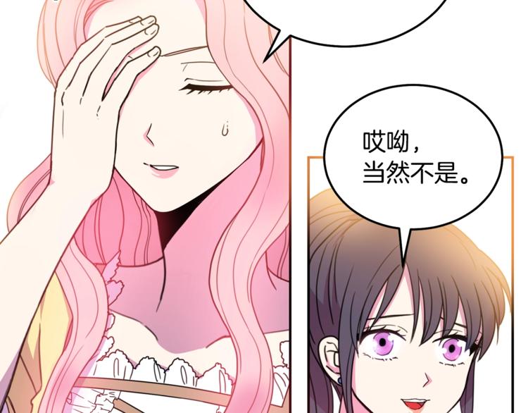 被诅咒的婚约韩漫全集-第6话 身材很赞呀！无删减无遮挡章节图片 