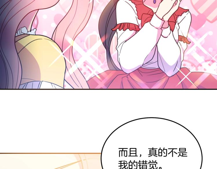 被诅咒的婚约韩漫全集-第6话 身材很赞呀！无删减无遮挡章节图片 