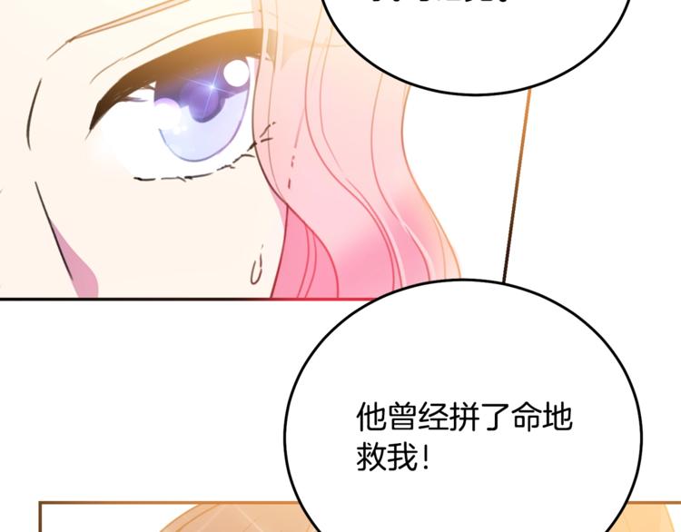 被诅咒的婚约韩漫全集-第6话 身材很赞呀！无删减无遮挡章节图片 