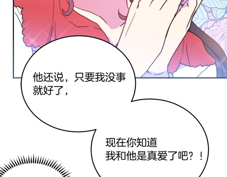 被诅咒的婚约韩漫全集-第6话 身材很赞呀！无删减无遮挡章节图片 