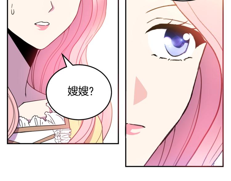 被诅咒的婚约韩漫全集-第6话 身材很赞呀！无删减无遮挡章节图片 