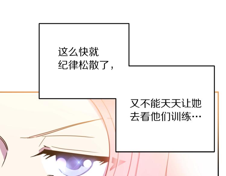 被诅咒的婚约韩漫全集-第6话 身材很赞呀！无删减无遮挡章节图片 