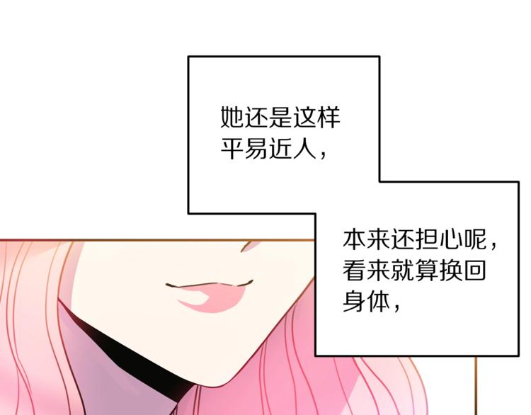 被诅咒的婚约韩漫全集-第6话 身材很赞呀！无删减无遮挡章节图片 