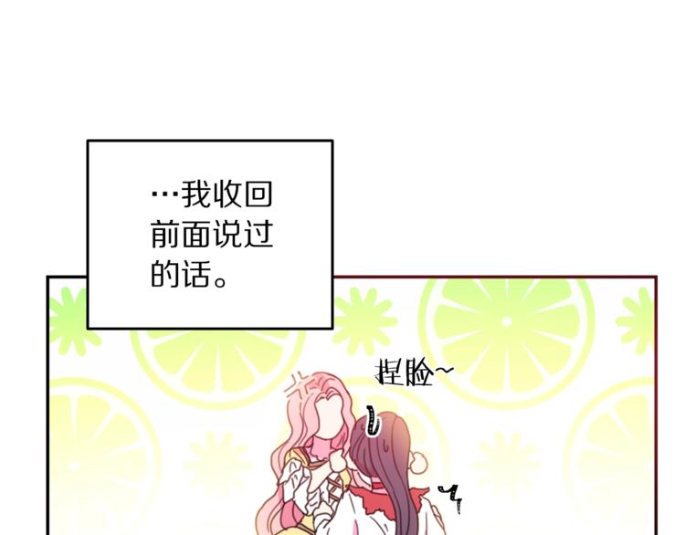 被诅咒的婚约韩漫全集-第6话 身材很赞呀！无删减无遮挡章节图片 
