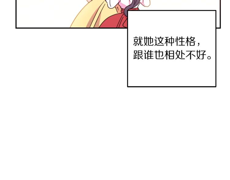 被诅咒的婚约韩漫全集-第6话 身材很赞呀！无删减无遮挡章节图片 