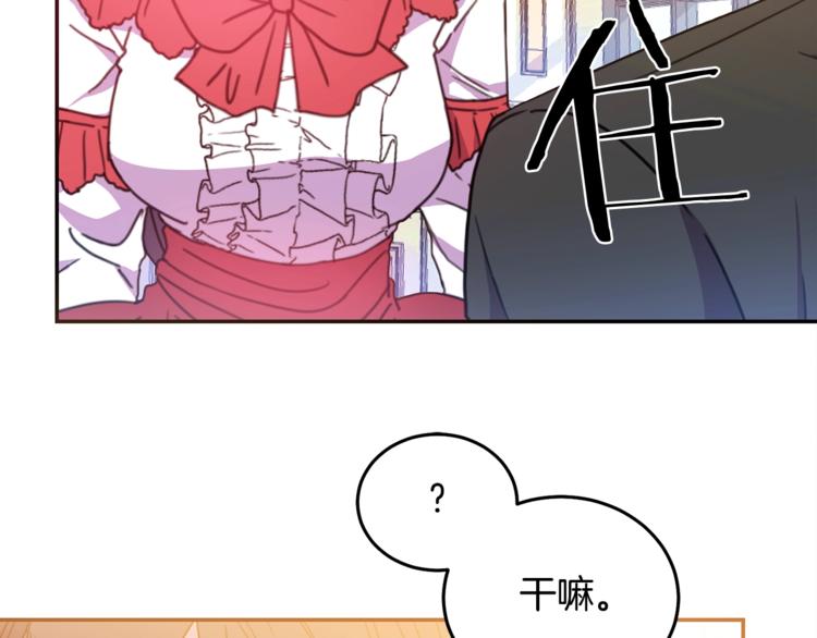 被诅咒的婚约韩漫全集-第6话 身材很赞呀！无删减无遮挡章节图片 