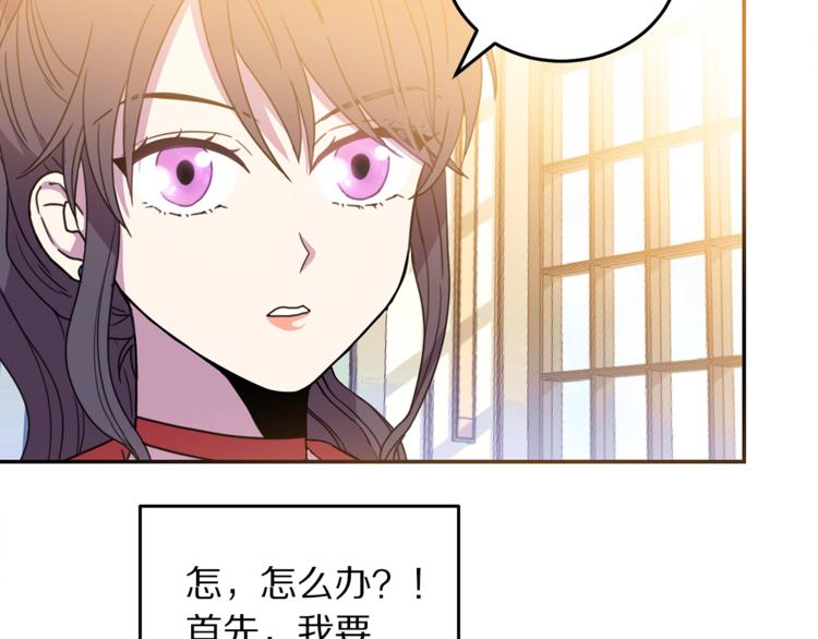 被诅咒的婚约韩漫全集-第6话 身材很赞呀！无删减无遮挡章节图片 