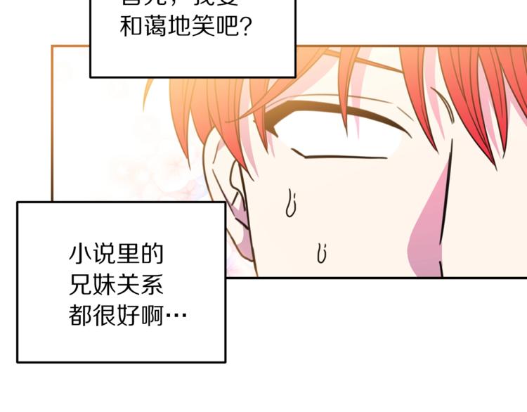被诅咒的婚约韩漫全集-第6话 身材很赞呀！无删减无遮挡章节图片 