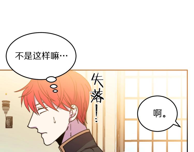 被诅咒的婚约韩漫全集-第6话 身材很赞呀！无删减无遮挡章节图片 