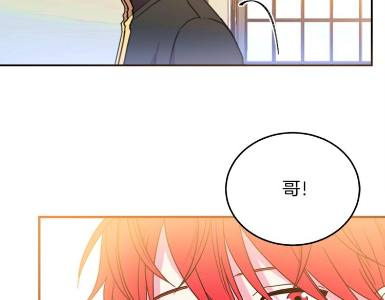 被诅咒的婚约韩漫全集-第6话 身材很赞呀！无删减无遮挡章节图片 
