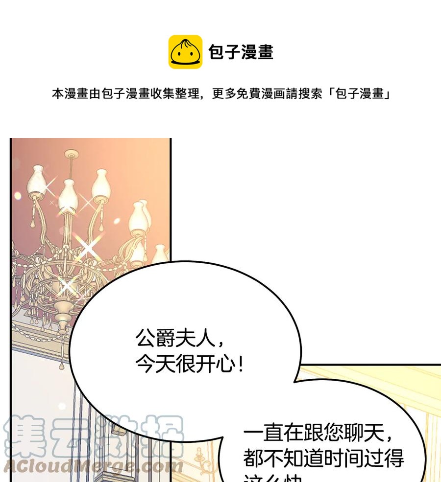 被诅咒的婚约韩漫全集-第60话 挑衅无删减无遮挡章节图片 