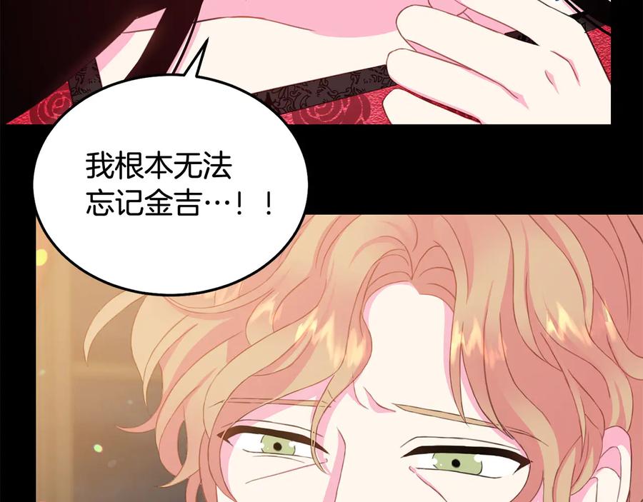 被诅咒的婚约韩漫全集-第60话 挑衅无删减无遮挡章节图片 