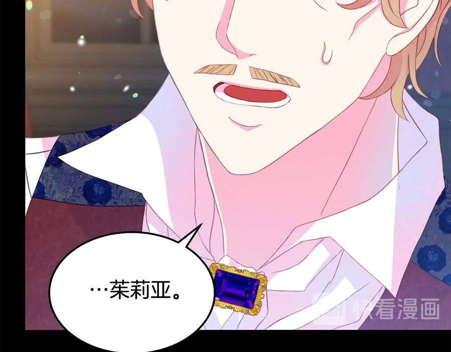 被诅咒的婚约韩漫全集-第60话 挑衅无删减无遮挡章节图片 