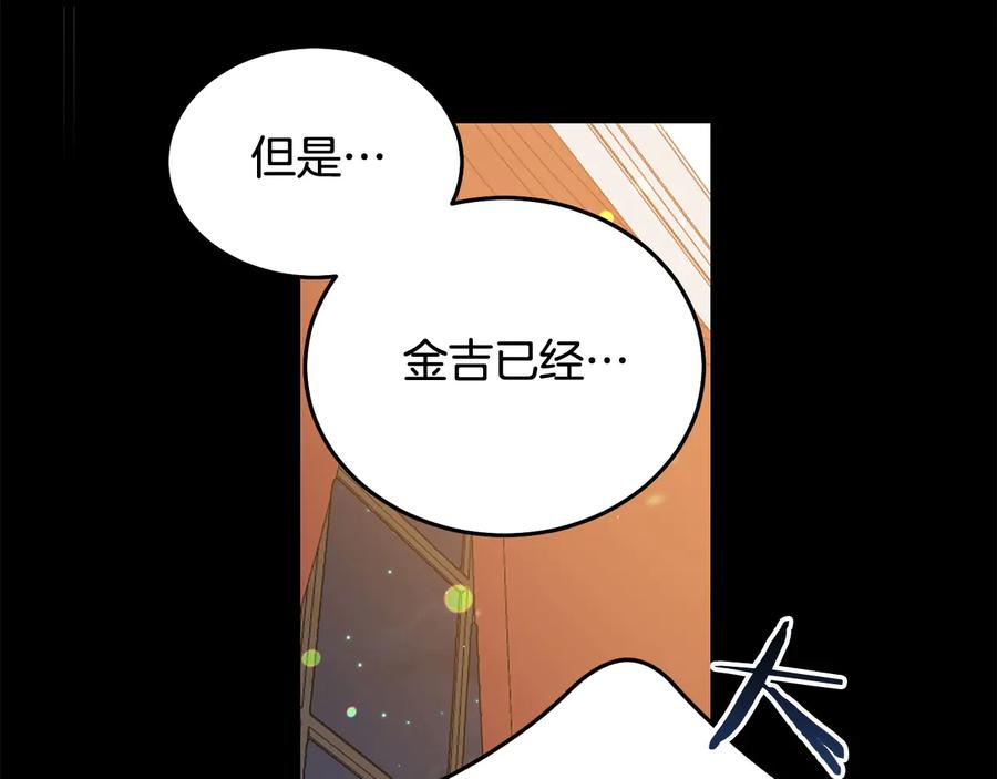 被诅咒的婚约韩漫全集-第60话 挑衅无删减无遮挡章节图片 